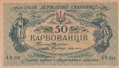 Ukraine 50 Karbovantsiv 1918