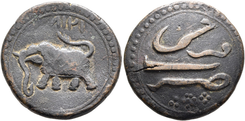 INDIA, Independent States. Mysore. Tipu Sultan, 1782-1799. Paisa (Bronze, 25 mm,...