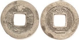 KOREA, 2 Mun, "Special Army Unit," 1752, M25.21.0, KM283, F-VF/VF+, tan-brown, clear & nice.