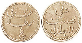 LAHEJ, (Yemen), 1/2 Baiza, ND (1860), KM1, nice VF-EF. (A VF brought $100, Heritage Europe 5/16.)
