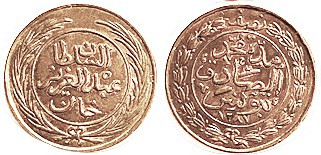 TUNISIA, 1/2 Kharub AH1281 (1864), KM154, Nice EF.