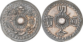 VIETNAM, Minh Mang 1820-41, Ar Liang, 39 mm, Schr.187a, KM193; Choice EF (cat $2250), rich old toning. I bought from Scott Cordry (leading dealer in A...