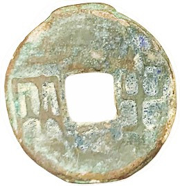 Pan Liang c.300 BC, large early issue, sim S-82, Hart 7.3, 32 mm, 5.75 g, G, cha...