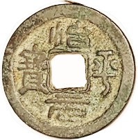 N. Song, Zhi-ping, 1064-67, Schj.520, H.16.158, Nice AVF, 2-toned patina. Very s...