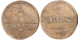 5 Kop 1834-CM, Copper, VF, well struck with quite good detail, medium brown, but has some lt but unwanted planchet flaws. Scarcer mint.