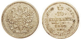 10 Kop 1868 VF+/EF tiny obv scr.