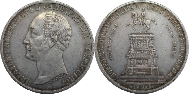 Russische Münzen und Medaillen, Alexander II. (1854-1881). Denkmal für Nikolaus ...