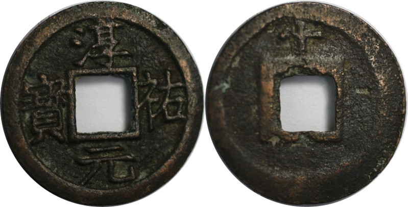 Weltmünzen und Medaillen, China. Südliche Sung Dynastie Kaiser Li Tsung 1225-126...