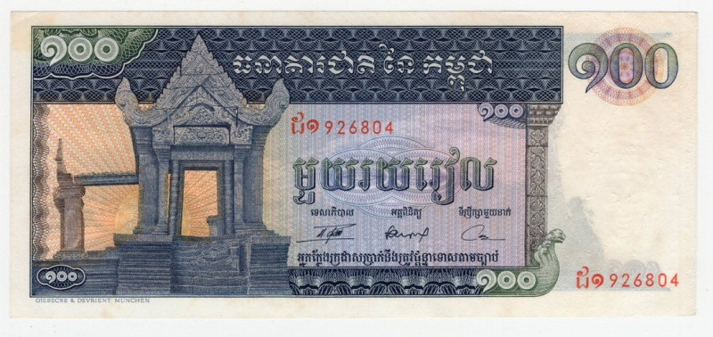 Cambogia - 100 Riels 1963/1972 - P#12

SPL

SPEDIZIONE IN TUTTO IL MONDO - W...