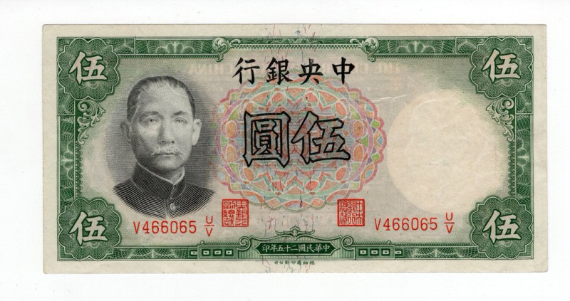 Cina - 5 Yuan 1936 - P#213 - Leggere pieghe

qSPL

SPEDIZIONE SOLO IN ITALIA...