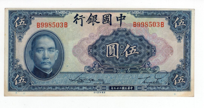 Cina - 5 Yuan 1940 - P#84 - Macchioline

BB/SPL

SPEDIZIONE SOLO IN ITALIA -...