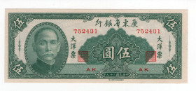 Cina - Provincia di Guangdong - 5 Yuan 1949 - P# S2457

qFDS

SPEDIZIONE SOLO IN ITALIA - SHIPPING ONLY IN ITALY