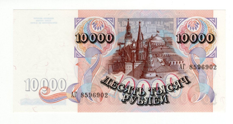 Russia - Federazione (1991-oggi) - 10.000 Rubli 1992 - P# 253

FDS

SPEDIZIO...