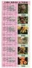 Lotto n.6 Miniassegni - Tesero, 1978, Cassa Rurale di Tesero da 100, 150, 200, 250, 300, 350 Lire - Amici del Presepio Sez.ENAL

FDS

SPEDIZIONE I...