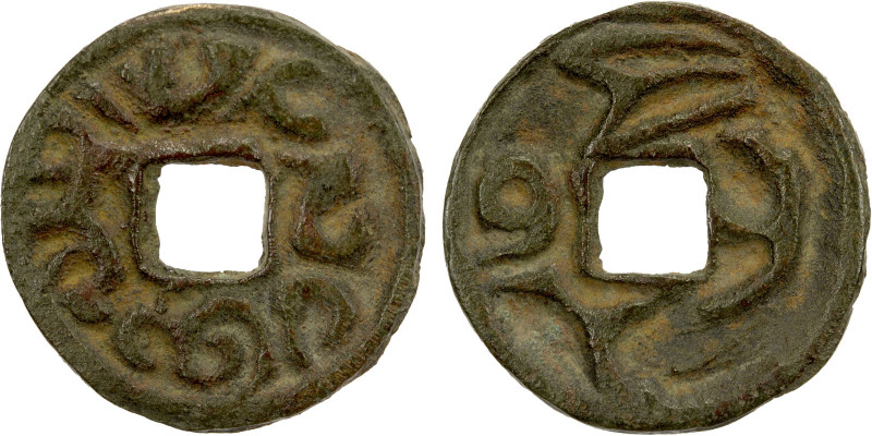 SEMIRECH'E: Inal-Tegin, mid-8th century, AE cash (3.44g), Kamyshev-34, Zeno-1230...