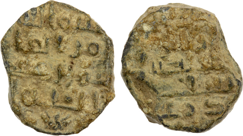 UMAYYAD/ABBASID: lead seal (2.15g), A-338Y, inscribed bism Allah amara bih al-am...