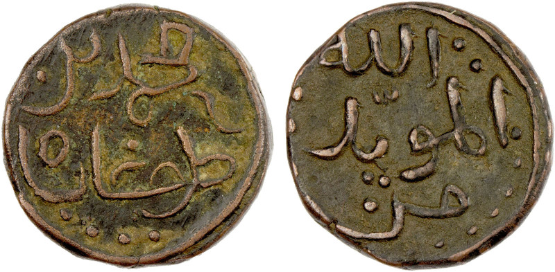 AMIR OF NISHAPUR (?): Muhammad b. Toghanshah, dates unknown, AE jital (3.66g), N...