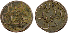 AMIR OF NISHAPUR (?): Muhammad b. Toghanshah, dates unknown, AE jital (3.66g), NM, ND, A-, obverse legend just muhammad bin / toghanshah, reverse al-m...