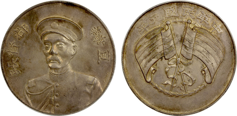 CHINA: Republic, AR medal, year 1 (1912), KM-X528, L&M-941, bust of General Chan...