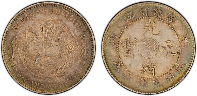 KIRIN: Kuang Hsu, 1875-1908, AR 50 cents, CD1902, Y-182a.1, L&M-543, a nicely to...