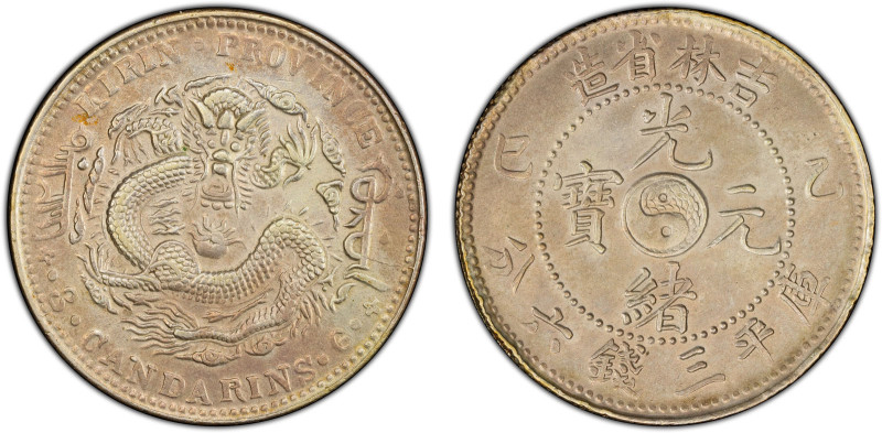 KIRIN: Kuang Hsu, 1875-1908, AR 50 cents, CD1905, Y-182a.1, L&M-558, lightly cle...