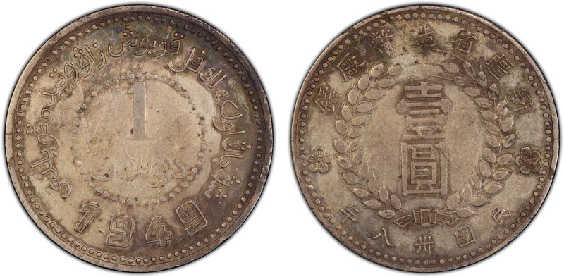 SINKIANG: Republic, AR dollar, year 38 (1949), Y-46.2, L&M-842, Sinkiang Pouring...