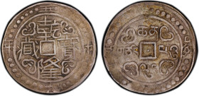 TIBET: Qian Long, 1736-1795, AR sho (3.83g), year 59 (1794), Cr-72, Sino-Tibetan series, 32 dot variety, PCGS graded XF40, ex Charles W. Lueders III C...