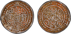 TIBET: Qian Long, 1736-1795, AR tangka (5.33g), year 58 (1793), Cr-73, L&M-636, Sino-Tibetan series, mount removed, PCGS graded VF details, ex Charles...