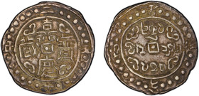 TIBET: Jia Qing, 1796-1820, AR sho (3.67g), year 25 (1821), Cr-63.1, L&M-646, environmental damage, PCGS graded XF details.

Estimate: USD 200 - 300