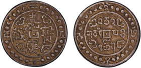 TIBET: Jia Qing, 1796-1820, AR sho (2.94g), year 25 (1821), Cr-83.1, L&M-646, Sino-Tibetan series, PCGS graded AU50, ex Charles W. Lueders III Collect...