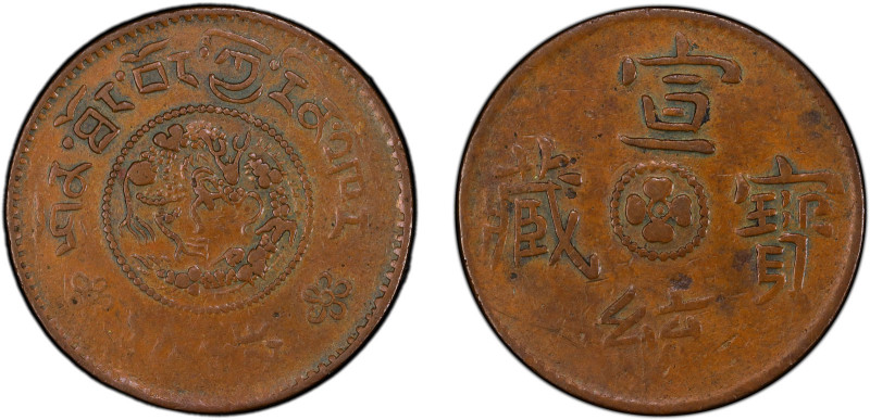 TIBET: Xuan Tong, 1909-1911, AE skar, ND (1910), Y-4, Sino-Tibetan issue, four-p...