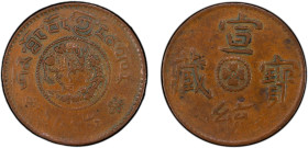 TIBET: Xuan Tong, 1909-1911, AE skar, ND (1910), Y-4, Sino-Tibetan issue, four-petalled lotus design at center, surrounded by a string of pearls, with...
