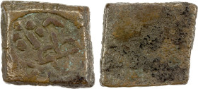 ERIKACHHA: Anonymous, ca. 200-150 BC, AE square unit (6.59g), cf. Pieper-941 for related type, bow & arrow, stylized palm tree to left, Brahmi erikach...
