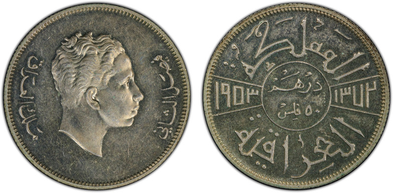 IRAQ: Faisal II, 1939-1958, AR 50 fils, 1953/AH1372, KM-114, a rare proof issue ...