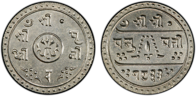 NEPAL: Prithvi Bir Bikram, 1881-1911, AE 1/2 mohar, SE1833 (1911), KM-649, a won...