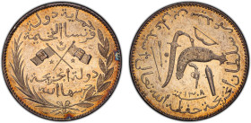 COMOROS: Said Ali b. Said Omar, 1886-1912, AR 5 francs, AH1308, KM-3, Dav-9, struck at the Paris Mint, crossed flags of France & the Comoros // multip...