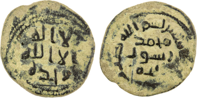 UMAYYAD: AE fals (4.76g), Baniyas, ND (ca. 710s-720s), A-A170, SNAT-254/57, very...