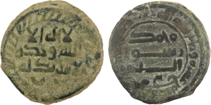 ABBASID: cast AE fals (2.62g), al-Quds, AH217, A-291, SNAT-32 (same dies), al-qu...