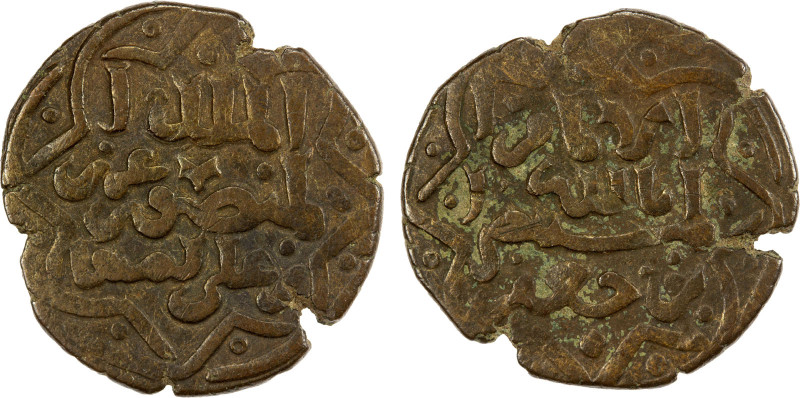 RASULID: al-Mansur 'Umar I, 1229-1249, AE fals (4.98g), San'a, ND, A-1101, none ...