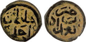 IRAQ: Ahmad III, 1703-1730, AE mangir (0.58g), Baghdad, ND, KM-, Damali-BG-M1, almost the same as the Damali type but without the word khan after the ...