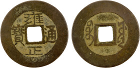 QING: Yong Zheng, 1723-1735, AE cash (4.93g), Board of Works Mint, Peking, H-22.155, two dot tong variety, broad rims, cast 1723-26, VF, ex K.K. Lee C...
