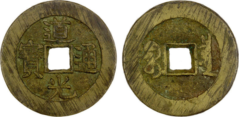 QING: Dao Guang, 1821-1850, AE palace cash (8.92g), Board of Revenue Mint, Pekin...