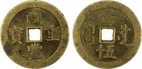 QING: Xian Feng, 1851-1861, AE 50 cash (40.95g), Chengdu Mint, Sichuan Province, H-22.980, 50mm, cast 1853-54, VF.

Estimate: USD 100 - 200