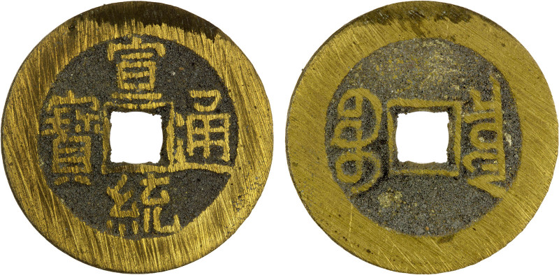 QING: Xuan Tong, 1909-1911, AE cash (4.72g), Board of Revenue Mint, Peking, H-22...