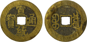 QING: Xuan Tong, 1909-1911, AE cash (5.03g), Board of Revenue Mint, Peking, H-22.1515, West branch mint, large size flan, one dot tong variety, likely...
