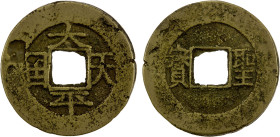 QING REBELS: Tai Ping, 1850-1864, AE cash (3.29g), H-23.18, tai ping tian guo with oblong guo // sheng bao (sacred currency), cast 1861-64, Fine, ex K...