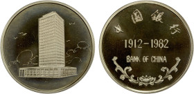 CHINA: Bank of China, AR medal (15.56g), 1982, 33mm silver medal for the 70th Anniversary of the Bank of China (four Chinese characters) / 1912-1982 /...