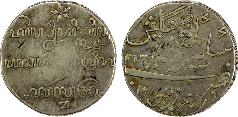 JAVA: United East India Company, AR rupee, AH"1668"/AS1740, KM-247a. Sc-592c, in...