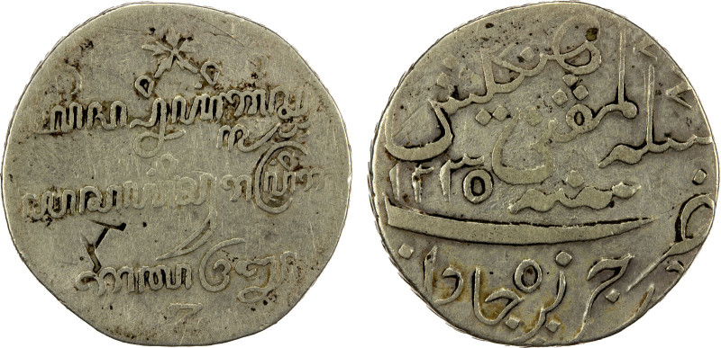 JAVA: United East India Company, AR rupee, AH1230/AS1743, KM-247b. Sc-5924b, ini...