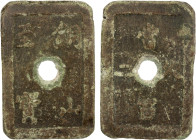 JAPAN: Bunkyu, 1861-1864, bronzed lead 100 mon (62.33g), Akita, Dewa Province, H-6.3, JNDA-139.15, do zan shi ho ("Copper Mine Universal Treasure") //...